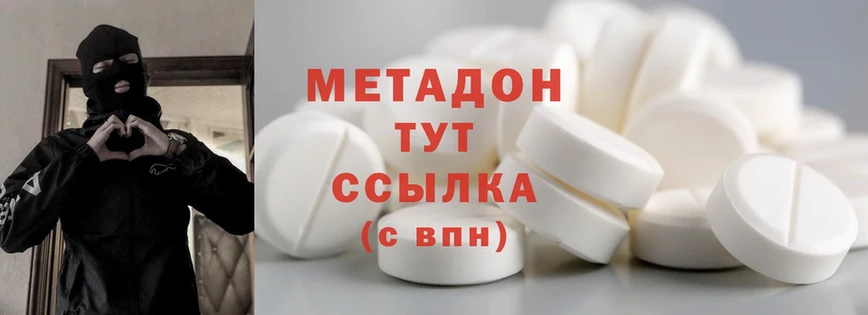 МЕТАДОН methadone  mega онион  Шлиссельбург  даркнет сайт 